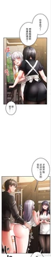 在貞操顛倒的世界裡攻略女性反轉人生29話