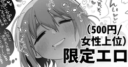 [Idaten Funisuke] Maso Switch | 마조 스위치 [Korean]