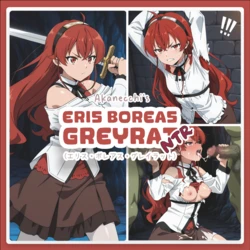[Pixiv] Eris Boreas Greyrat // エリス・ボレアス・グレイラット | Mushoku Tensei NTR GB [AI Generated]