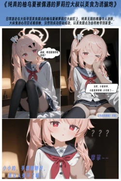 小夏给我🌿[ai generated]