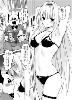 Yami-chan Douka Nottori 3 (To Love Ru)