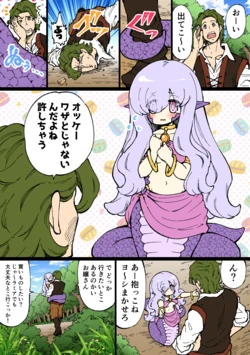 [Nembuta] Shoujo Lamia to Onii-san
