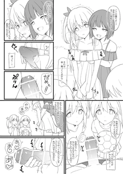 [愛瀬郁人] 男の娘漫画