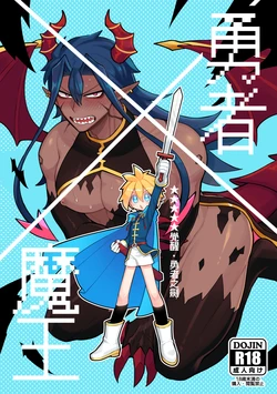 [Wenyu (Finish Prison)| Hero X Demon King - ★★★★★ Awakening · The Hero's Sword | Yǒngzhě X mówáng ★★★★★juéxǐng‧yǒngzhě zhī jiàn [ENG]