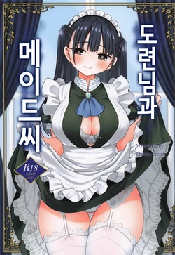 (C106) [roze (Yamase Zenn)] Bocchan to Maid-san | 도련님과 메이드씨 (Boku no Kokoro no Yabai Yatsu) [Korean]