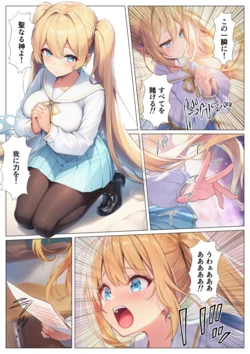 [シコリの森] 悪堕ち退魔学園〜純潔の三姉妹は快楽の闇にあえぐ [AI Generated]