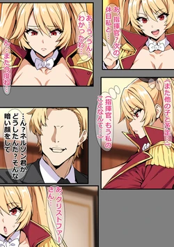 [on] 指揮官の継〇：ネルソン編（前後編） [AI Generated]