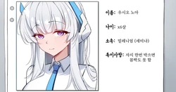 [FANBOX][Kuro_torie]우시오 노아 (Ushio noa)