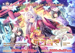 [Lump of Sugar] Tayutama Zero