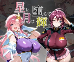 (AID oll) Meer & Lunamaria / 星と月は堕ちて輝く：ミーア＆ルナマリア [AI Generated]