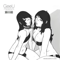 [GeeU] GeeU Presents Issue 03[个人机翻]