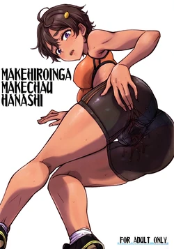 (C107) [Kaishaku] MAKEHIROINGA MAKECHAU HANASHI (Make Heroine ga Oosugiru!)