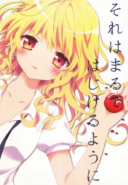 (C90) [iroha (Oryu Aya)] Sore wa Marude Hajikeru you ni (Touhou Project) [Chinese] [茶与金平糖汉化组]