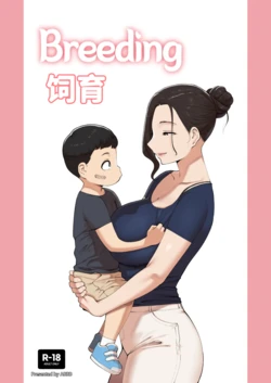 [ABBB] Breeding 饲育