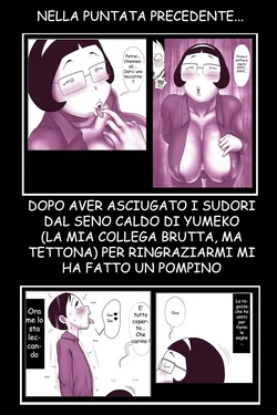 [Ampullaria] Una colega attraentemente brutta - 2