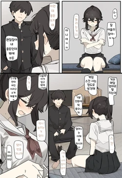 [なわけな] コスプレさせられる女 [Korean]