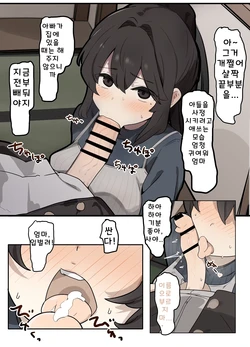 [なわけな] とある家 [Korean]