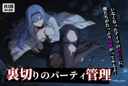 [Amakawa is reflecting.] [Jack-of-All-Trades, Party of None]  ~The Lewd Daily Life of Luna, Former Hero Party Healer Sold to a Brothel~ 180p  [AI Generated]