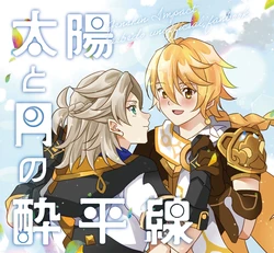 [Obentou Code Saver (Saboten Rotosu)] Taiyou to Tsuki no Yoiheisen (Hikari) (Genshin Impact) [Digital]