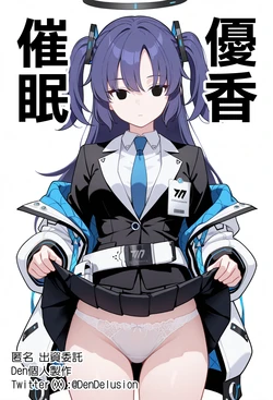 [Den] Saimin Yukka (Blue Archive) [Chinese] [AI Generated]