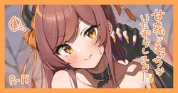 [かにさん] 甘奈に〝いたずら〟してみた！ (アイドルマスターシャイニーカラーズ)