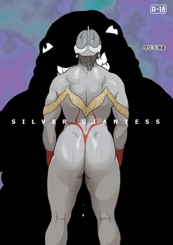 [Urban Doujin Magazine] SILVER GIANTESS 2 [Korean] [도레솔]