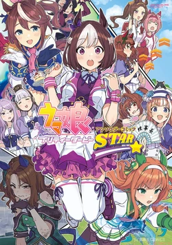 Uma Musume: Pretty Derby Anthology Comic STAR v01