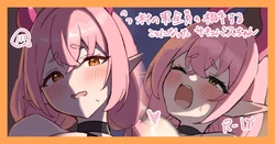 [かにさん] 頑張れピンクサキュバスちゃん