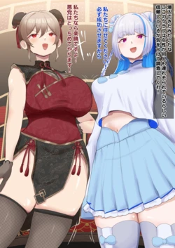 [9x2] 潜入任務で捕まり快楽責めで堕とされるlzfr…❤️💙 (にじさんじ)