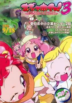 [T-Hiko] OjaHoi! 3 Flyer (Ojamajo Doremi)