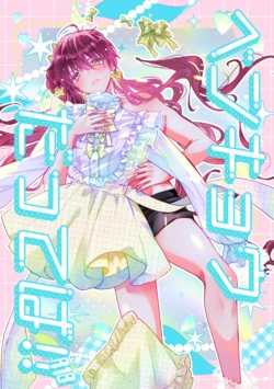 [Waki Onigiri Seisakusho (Punta)] Benkyou Datteba!! (KING OF PRISM by PrettyRhythm) [Digital]