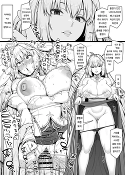 [Ao Banana] FGO Archetype Earth (Dai Ichi Sairin) Jako Shinso Manko Soku Ochi Jusei Manga | FGO 아키타입 어스(제1재림) 허접 진조 보지 임신 타락 수정 만화 (Fate/Grand Order) [Korean]