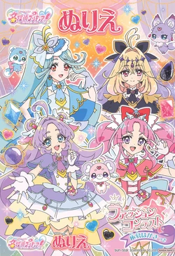 Precure Coloring Book