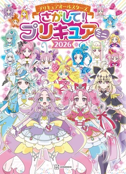 Pretty Cure All Stars Search! PreCure Mini 2026