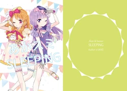 AkaSumi Sleeping Aikatsu