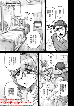 [Ameyama Denshin]裏庭家恋愛進行中. 裏庭家恋愛進行中