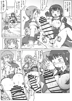 [Goma] Futanari Amu x Natsumi Manga (Summon Night)