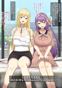 [9x2] rtknとlis、美人姉妹でマジックミラー号に出演…❤️ (にじさんじ)