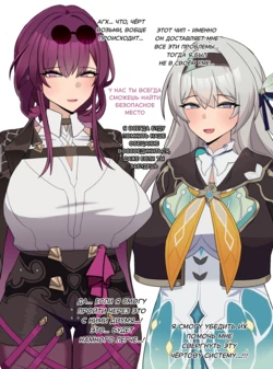 [ChiHel] Honkai Star Rail Beta Chip Censor Part 2 [Russian]