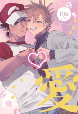 [mizugi (Aoe Ecida)] Ai (Pokémon)