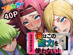 ぎあす① [AI Generated]