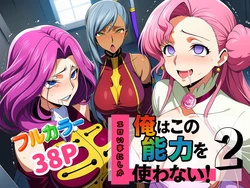 ぎあす2 [AI Generated]