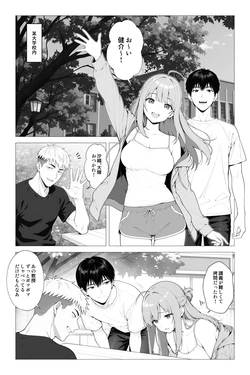 [Mobland] Saimin App ~Shinyuu nara Nani shite mo Ii yo na?~ [AI Generated]