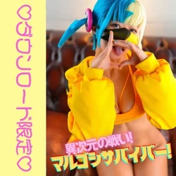 Negoto Hitsuji - Ijigen no Tatakai! Marugoshi Survivor!