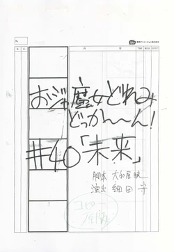 Ojamajo Doremi Dokkan Episode 40 Storyboard