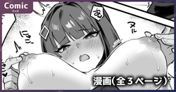 [piccione!!] Dress Rio Chikubi Zeme (Blue Archive)