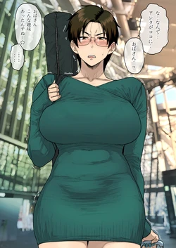 [越山弱衰] 売り子に来たのはおばさんでした