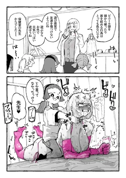 [Boukoku Daitouryou] Asobi Kankaku no Seito to Honki no Sensei