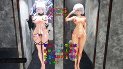 [Naraku] 假面女神番外篇：圣瞳的败北日记08 - 玩脱了！？假装被催眠的神级圣瞳与故意献出力量的创世女神？