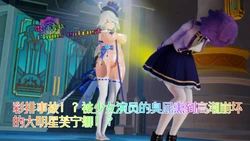 [Naraku] 混沌委托30：彩排事故！？被少女演员的臭屁熏到高潮崩坏的大明星芙宁娜！？